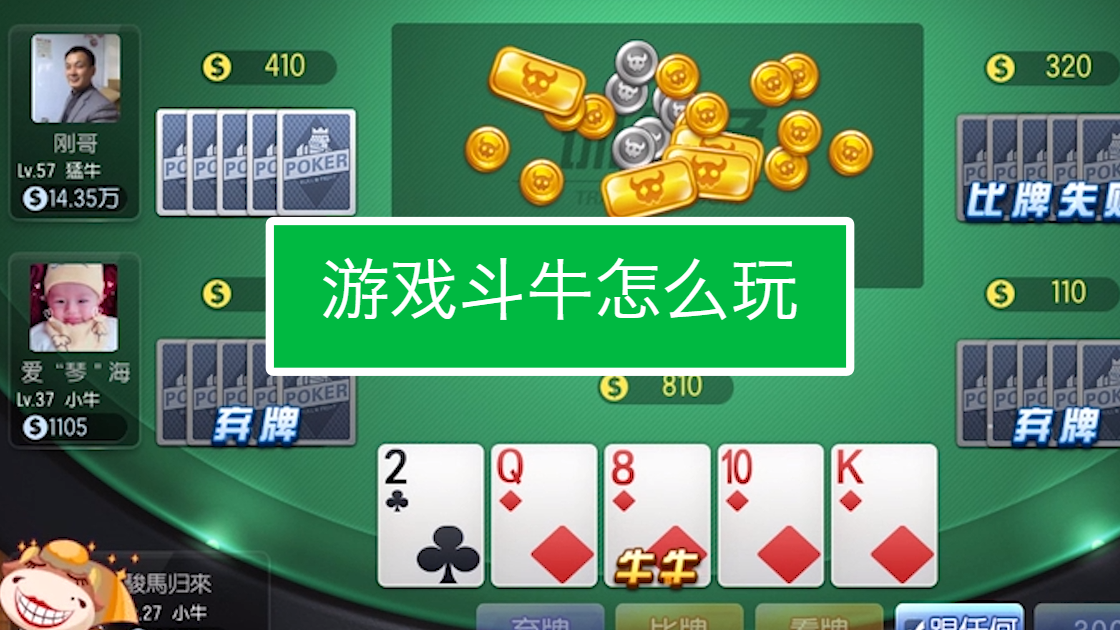 斗牛游戏代理(斗牛游戏为什么禁止了)